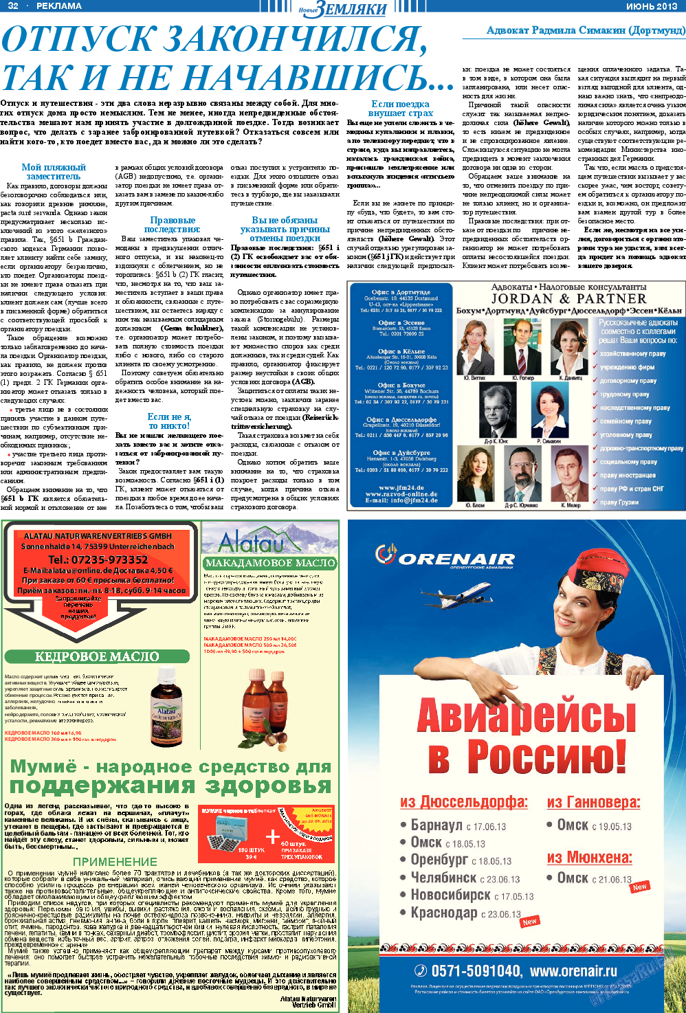 Новые Земляки, газета. 2013 №6 стр.32