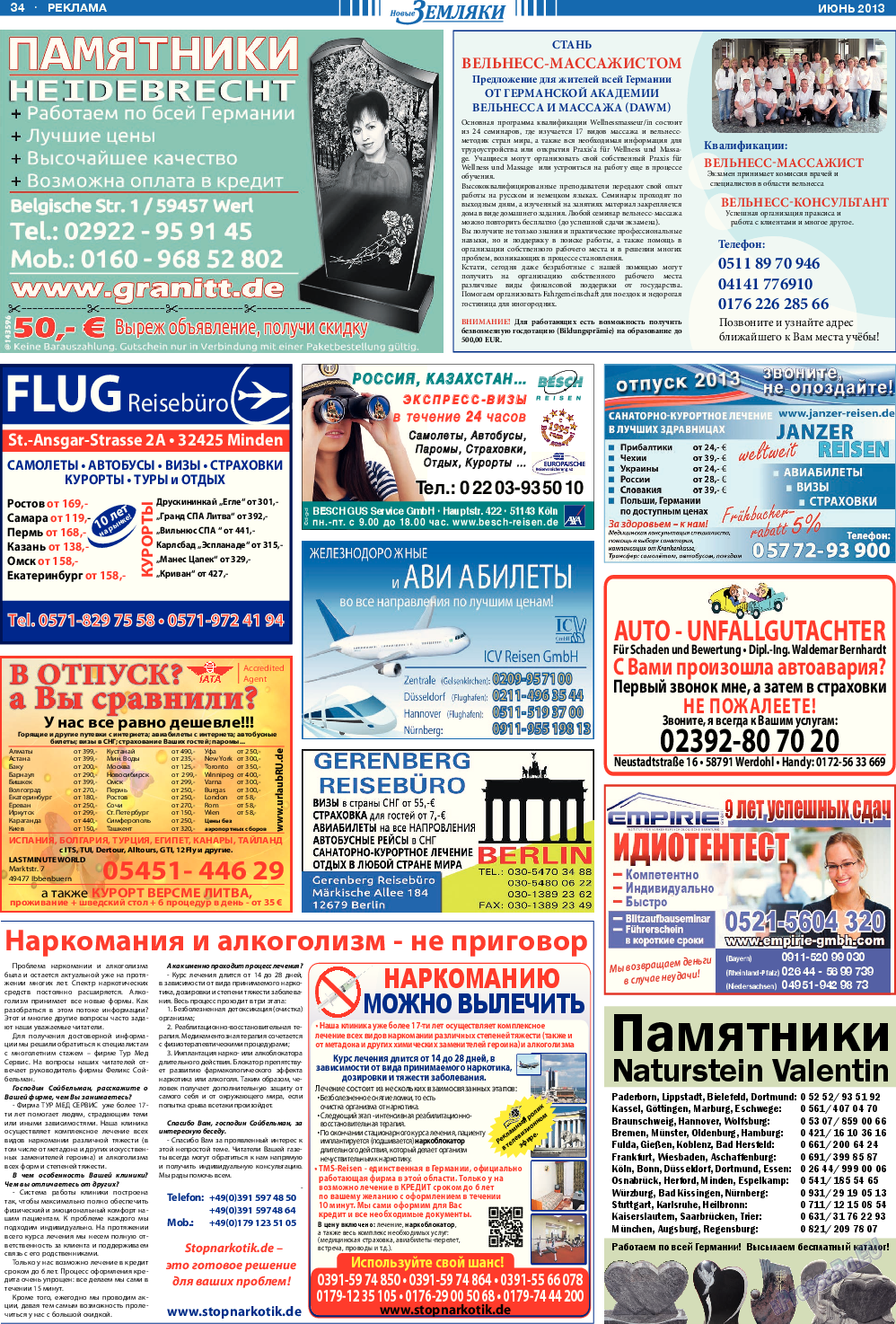 Новые Земляки, газета. 2013 №6 стр.34