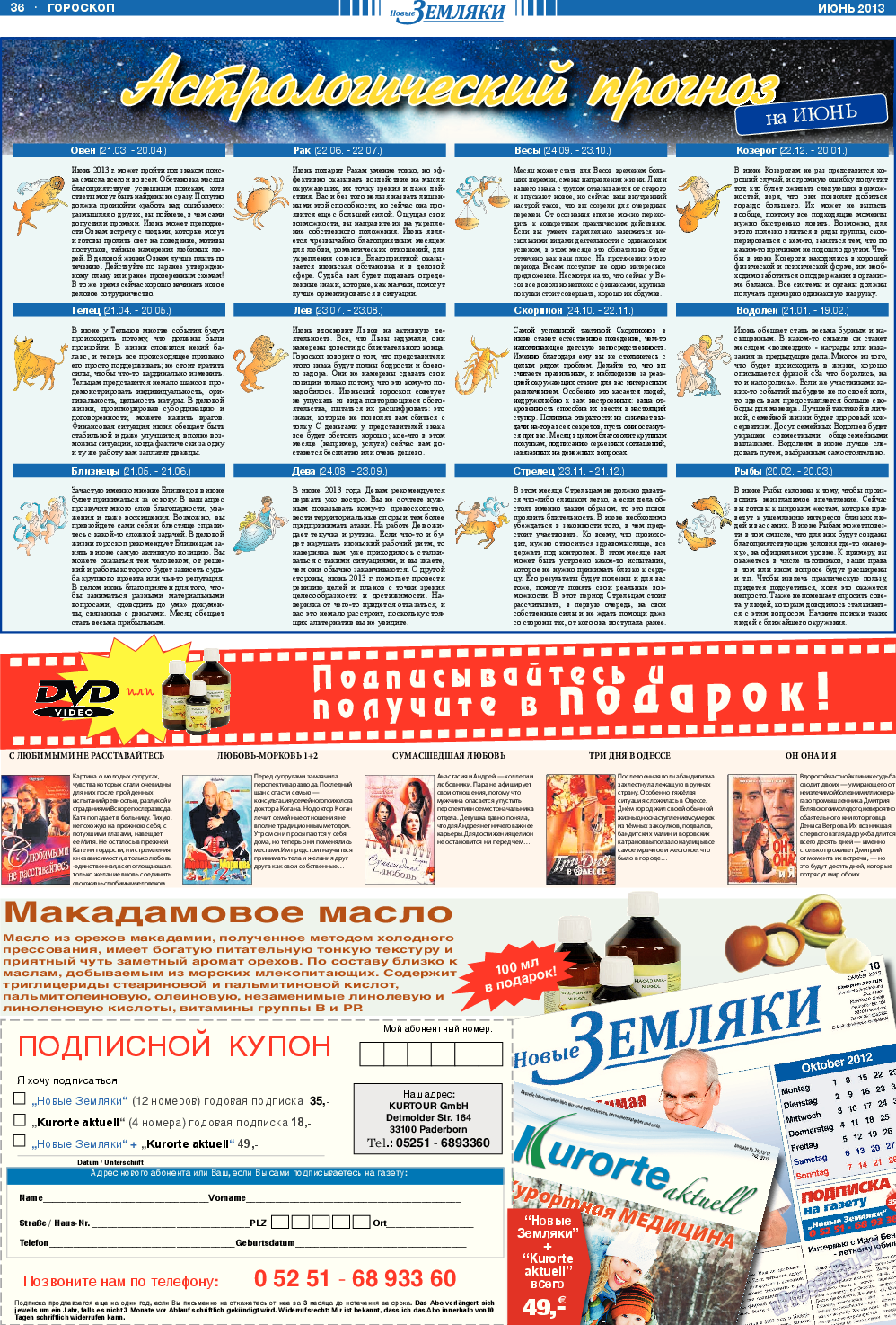 Новые Земляки, газета. 2013 №6 стр.36
