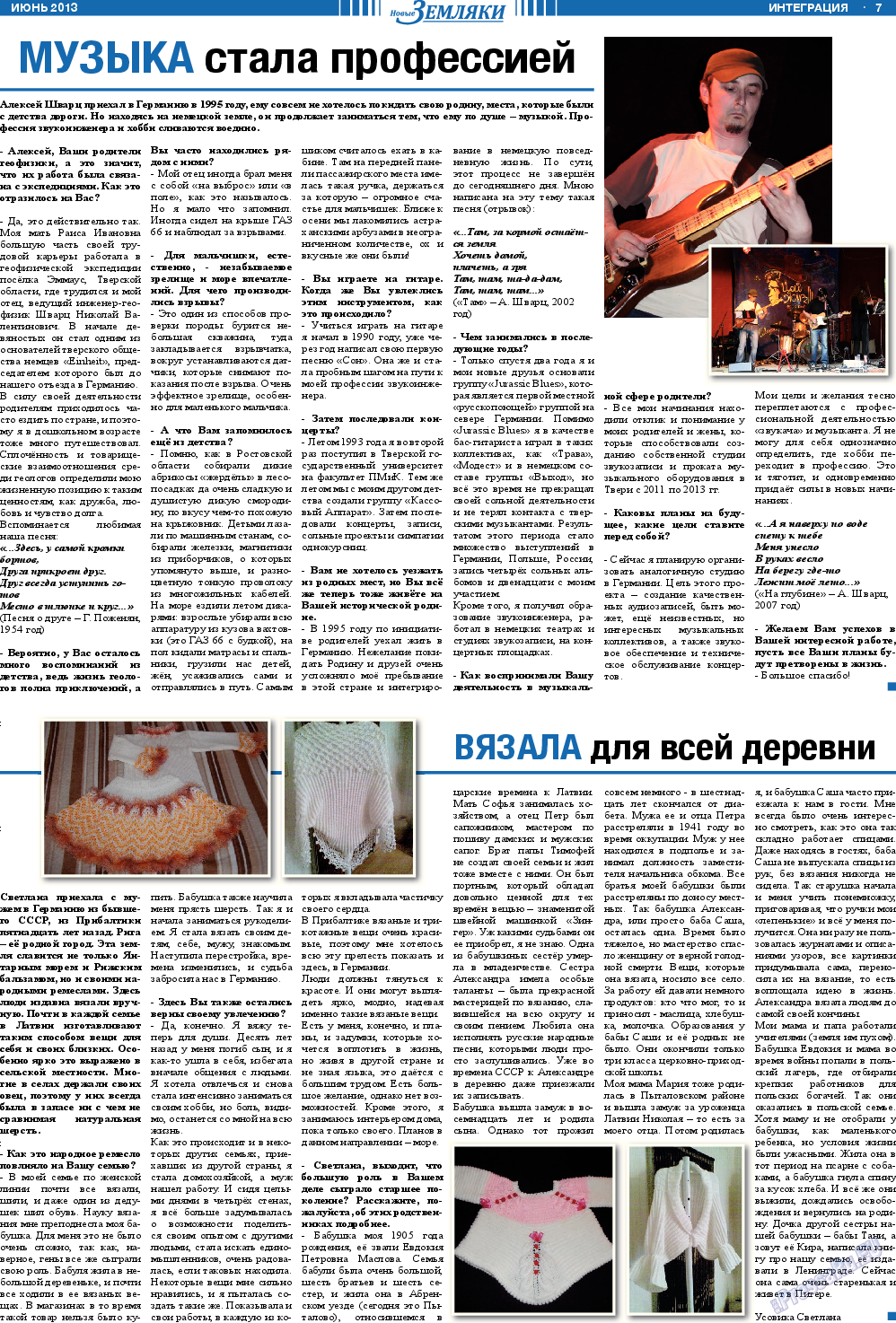 Новые Земляки, газета. 2013 №6 стр.7