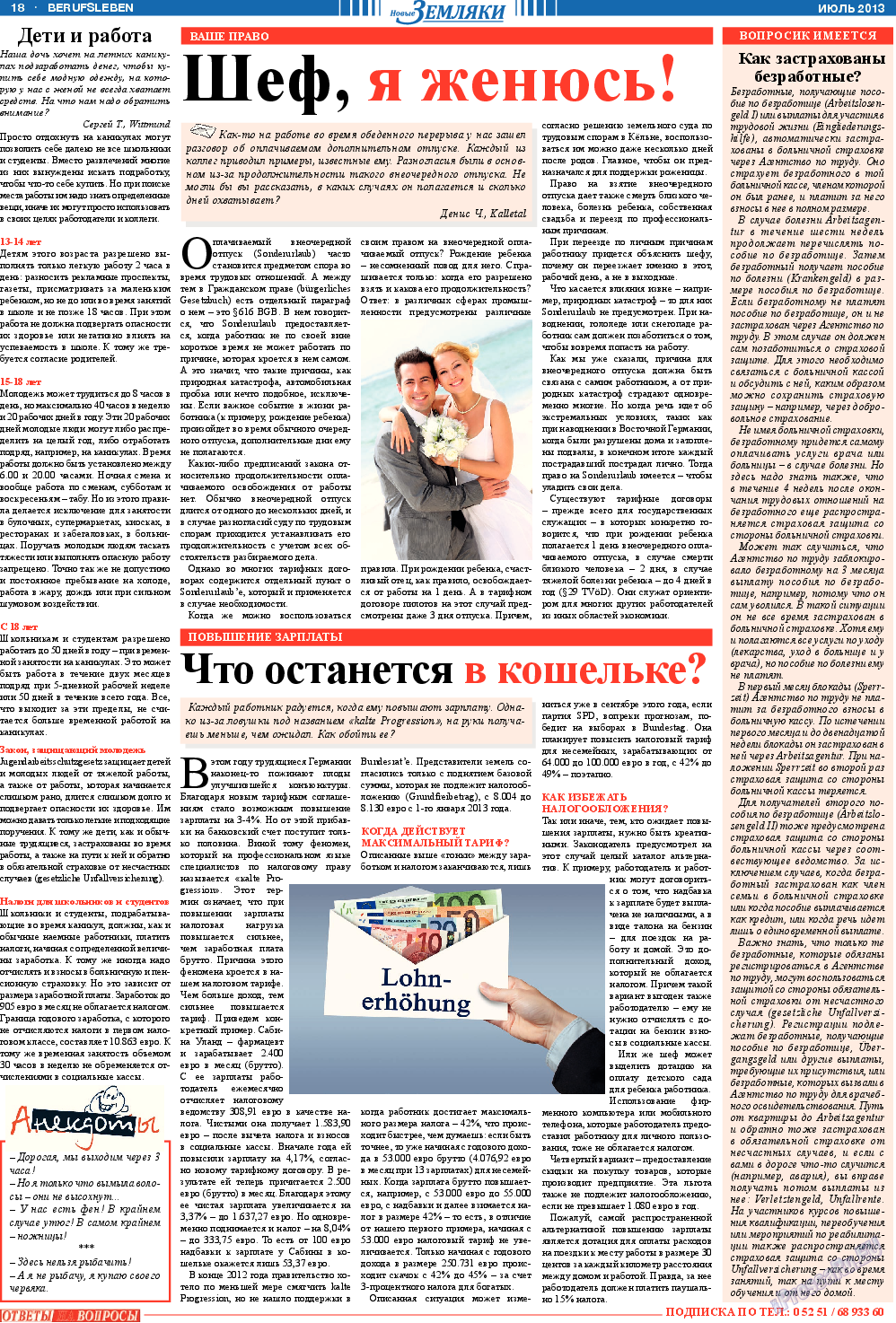 Новые Земляки, газета. 2013 №7 стр.18