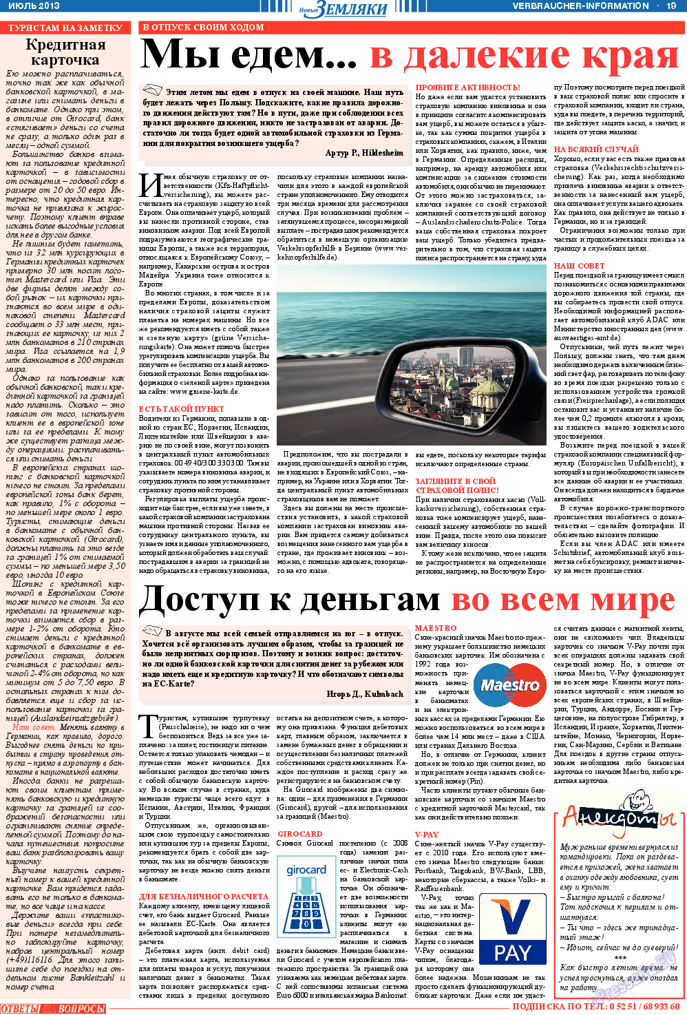 Новые Земляки, газета. 2013 №7 стр.19
