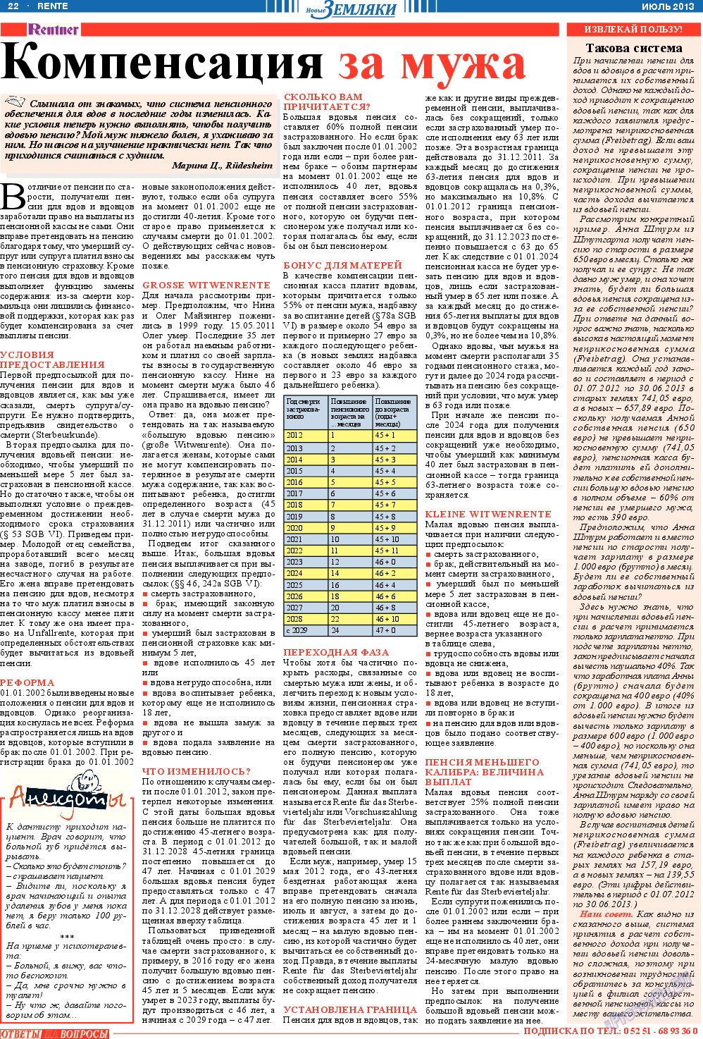 Новые Земляки, газета. 2013 №7 стр.22
