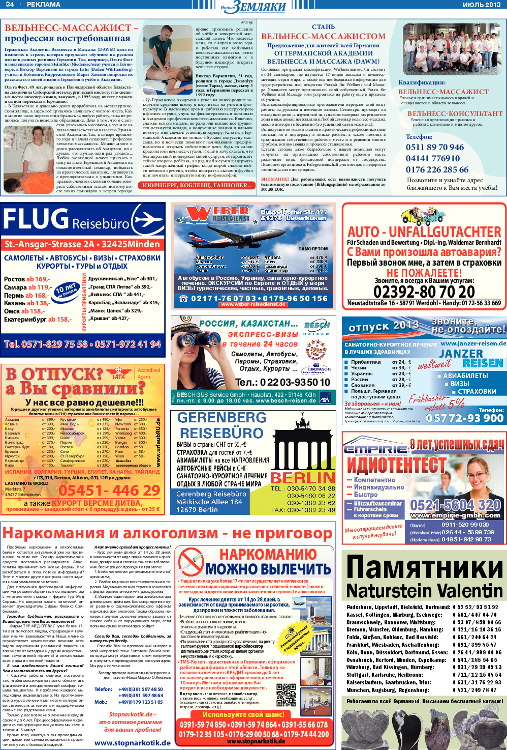 Новые Земляки (газета). 2013 год, номер 7, стр. 34