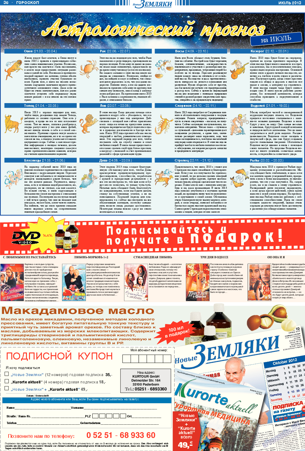 Новые Земляки, газета. 2013 №7 стр.36