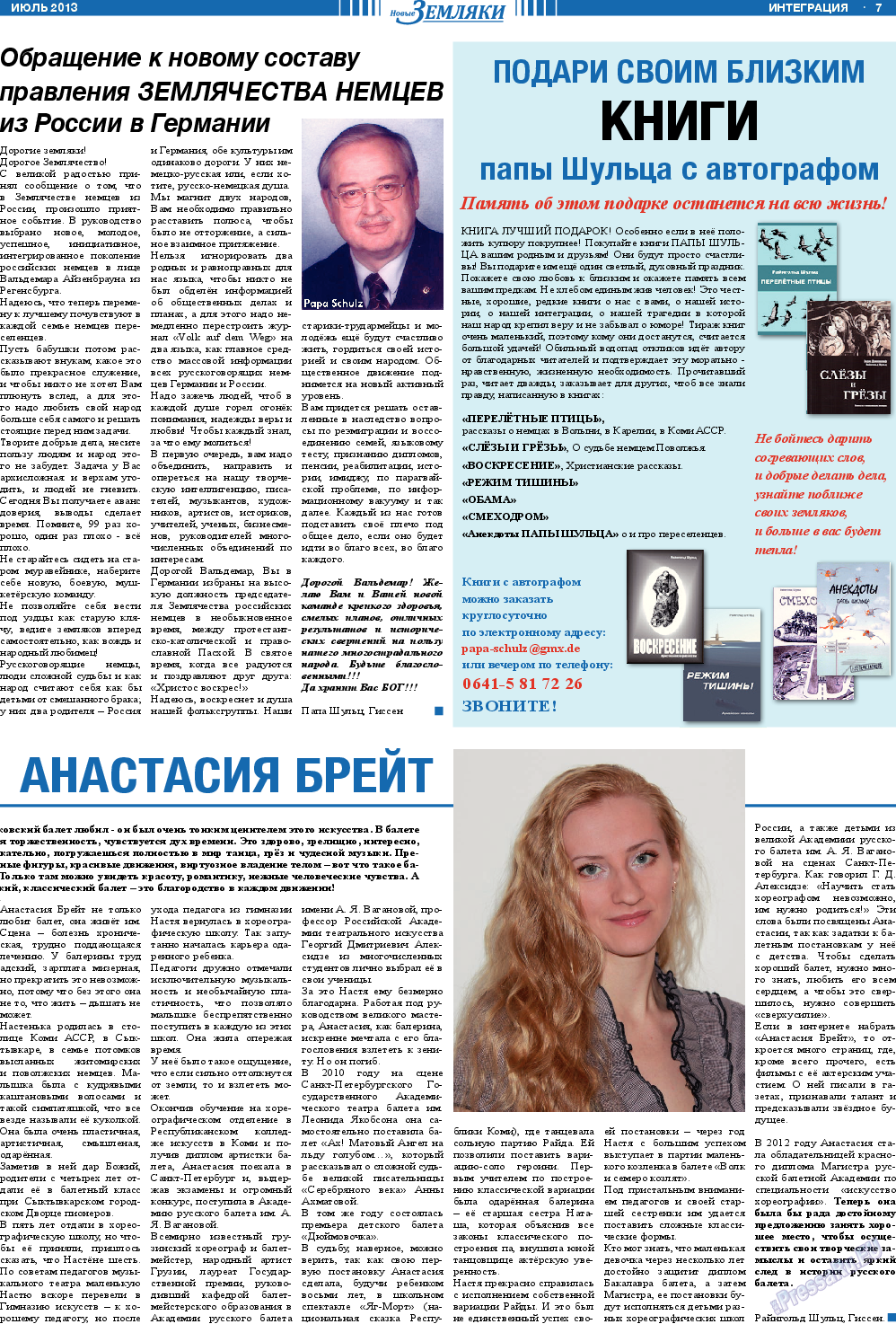 Новые Земляки, газета. 2013 №7 стр.7