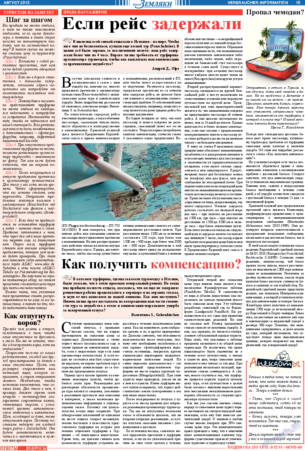 Новые Земляки, газета. 2013 №8 стр.19