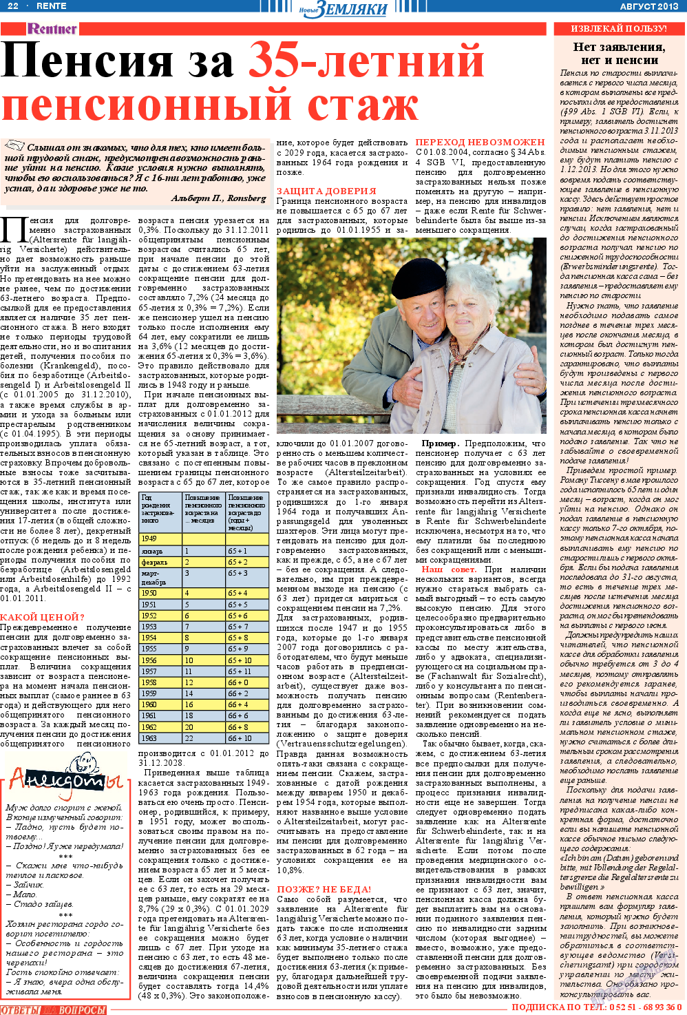 Новые Земляки, газета. 2013 №8 стр.22