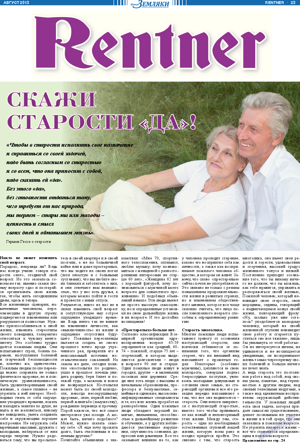 Новые Земляки, газета. 2013 №8 стр.23