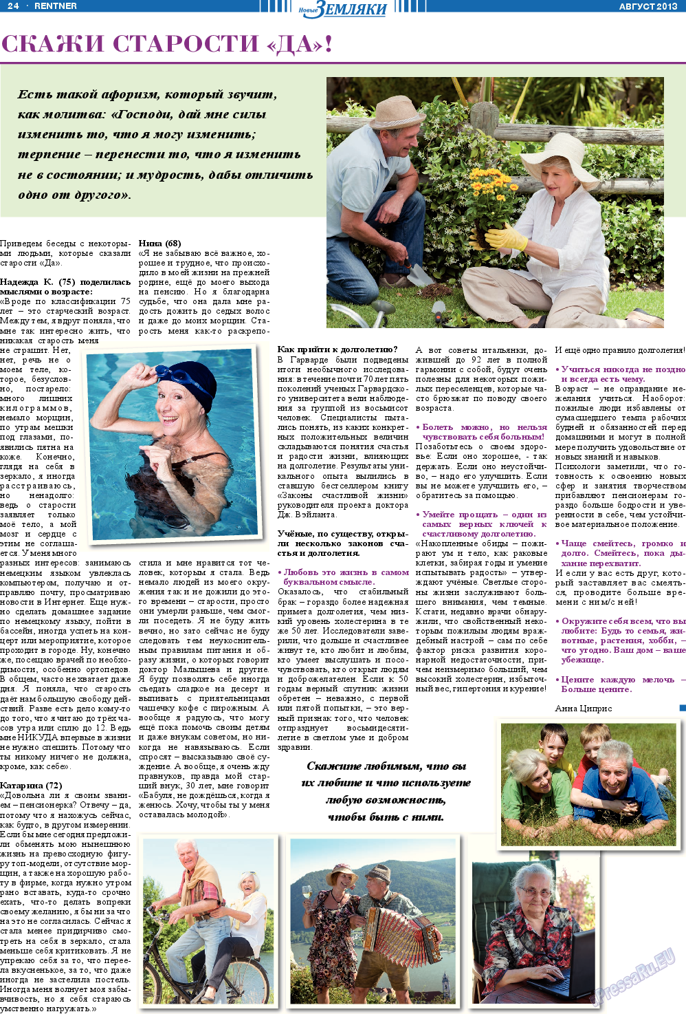 Новые Земляки, газета. 2013 №8 стр.24