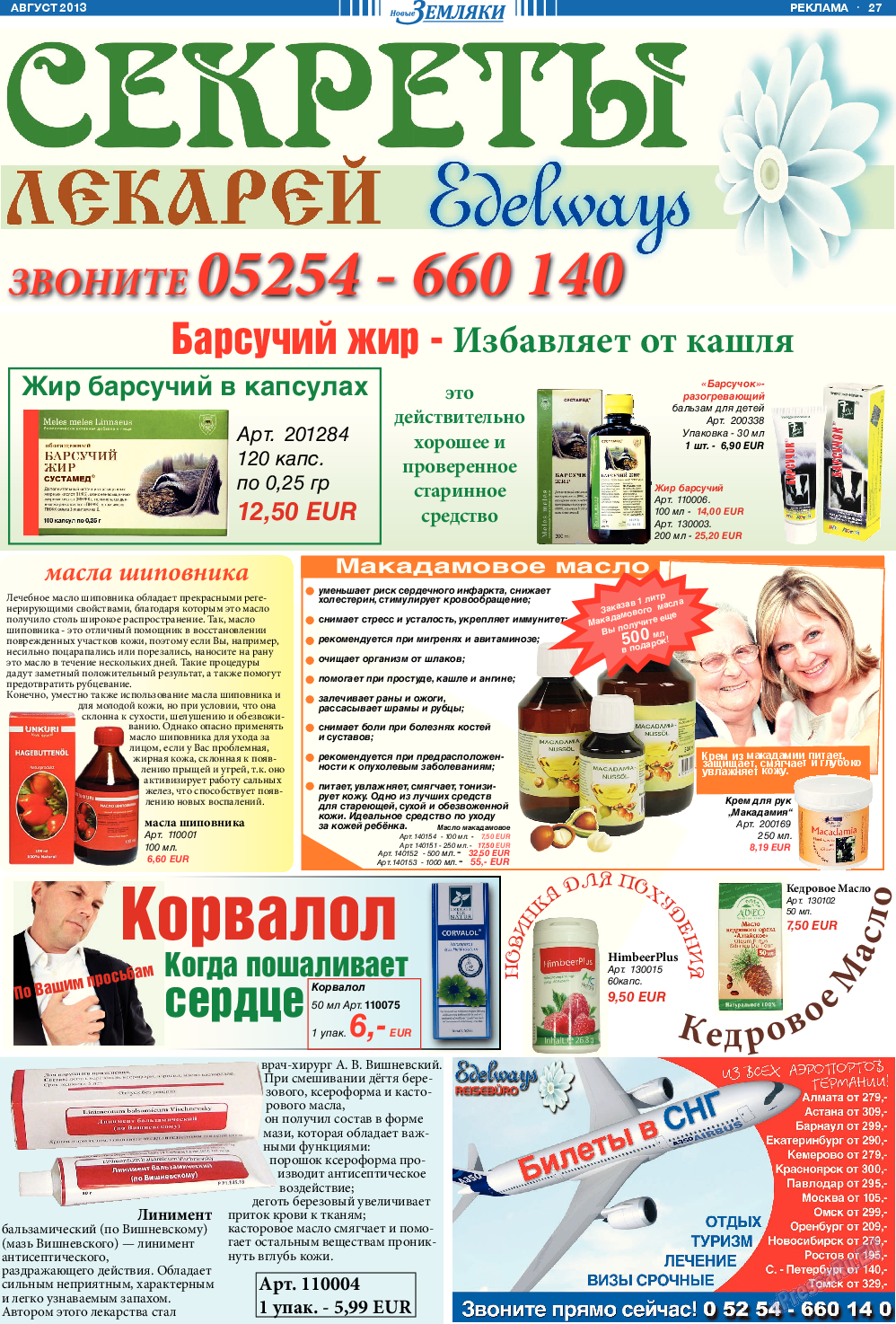 Новые Земляки, газета. 2013 №8 стр.27