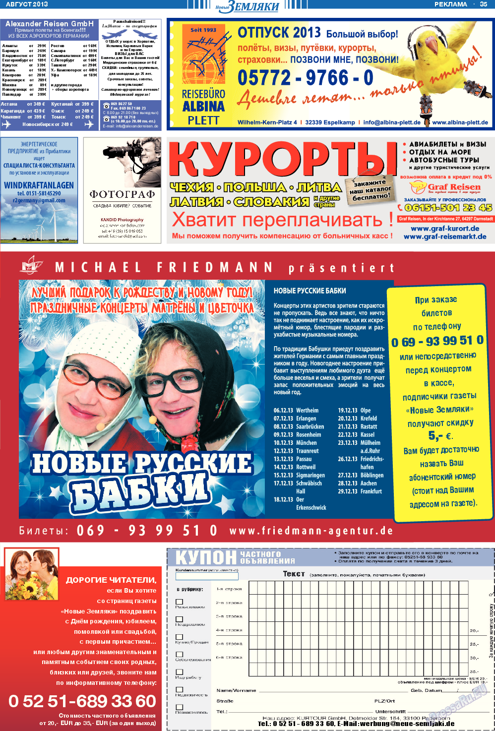 Новые Земляки, газета. 2013 №8 стр.35
