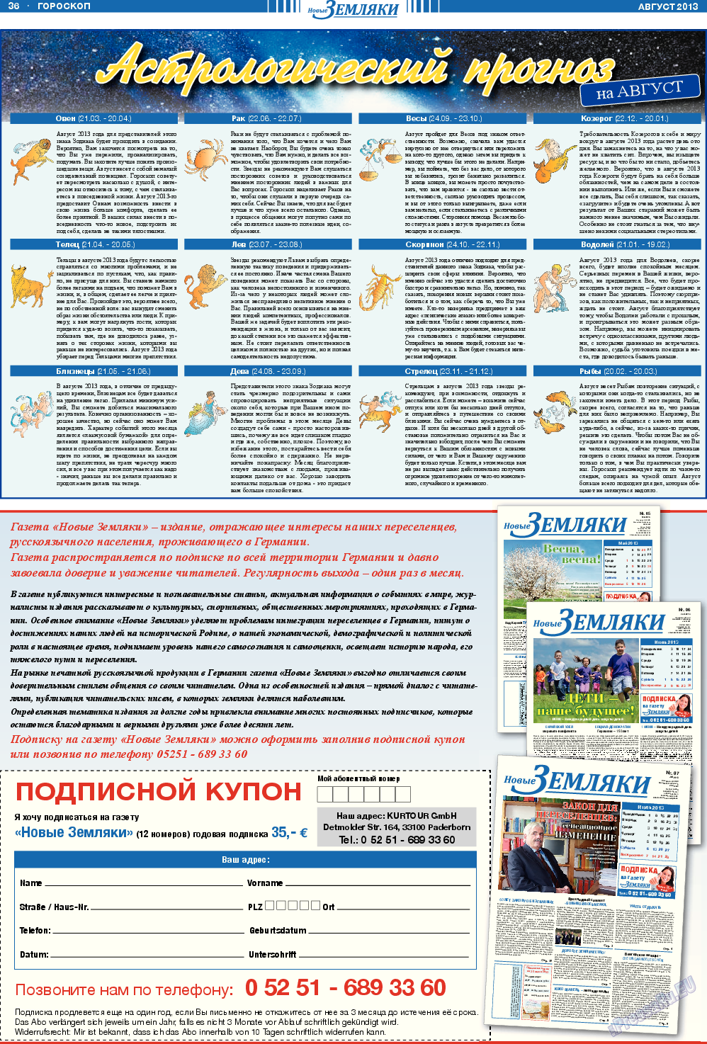 Новые Земляки, газета. 2013 №8 стр.36
