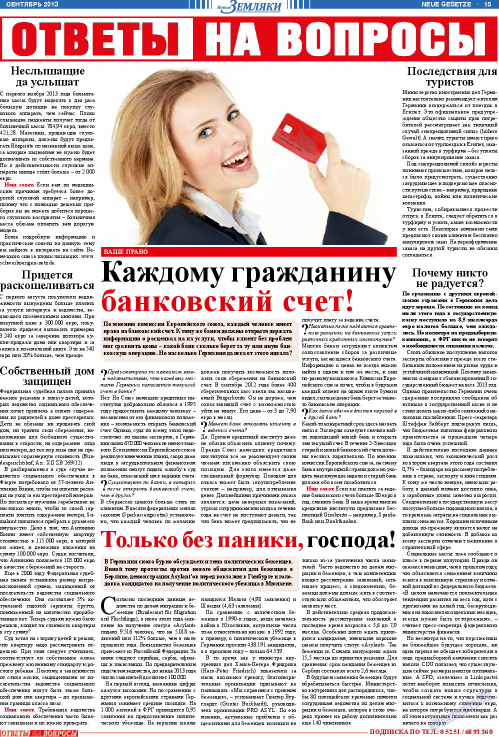Новые Земляки, газета. 2013 №9 стр.15