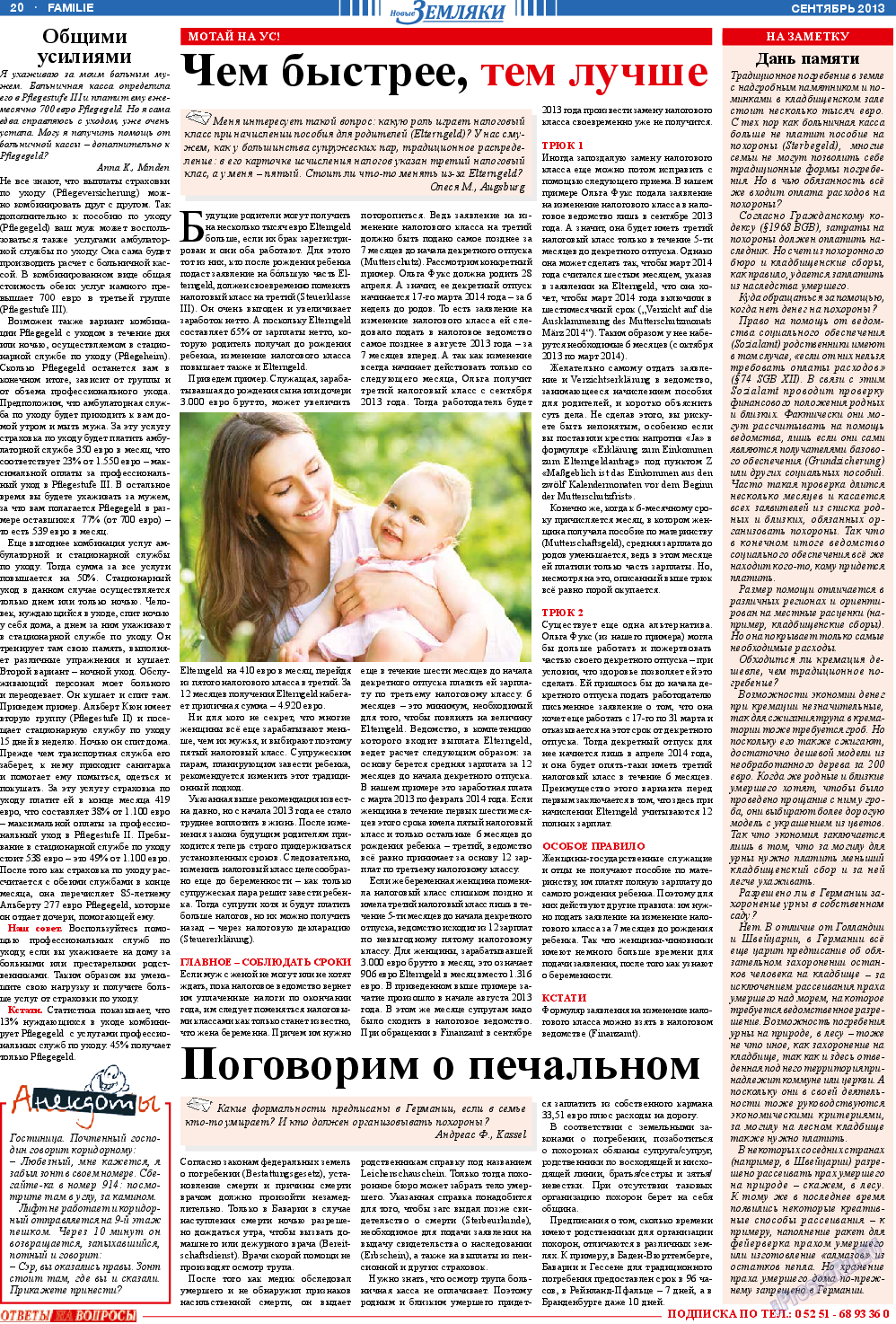 Новые Земляки, газета. 2013 №9 стр.20