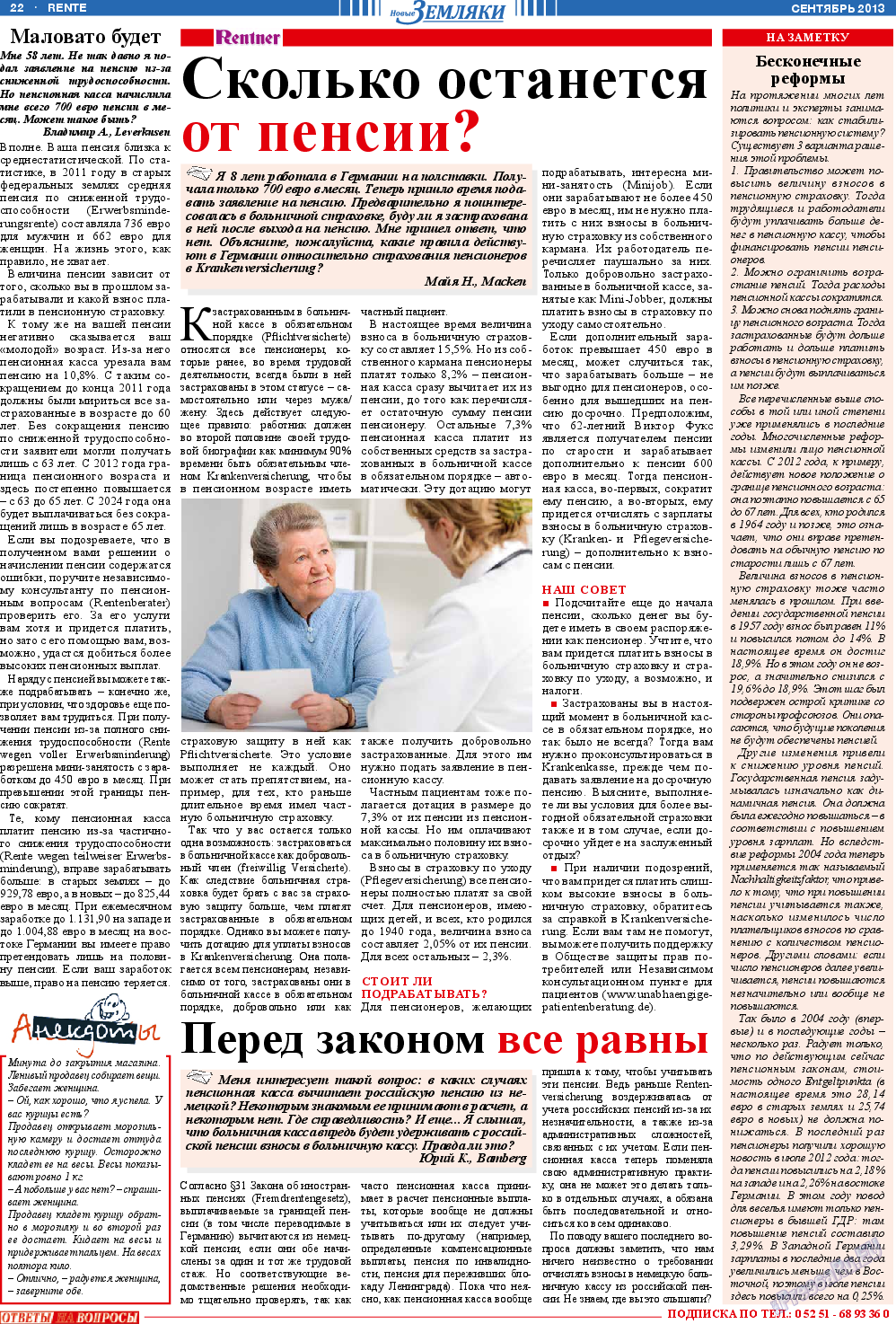 Новые Земляки, газета. 2013 №9 стр.22