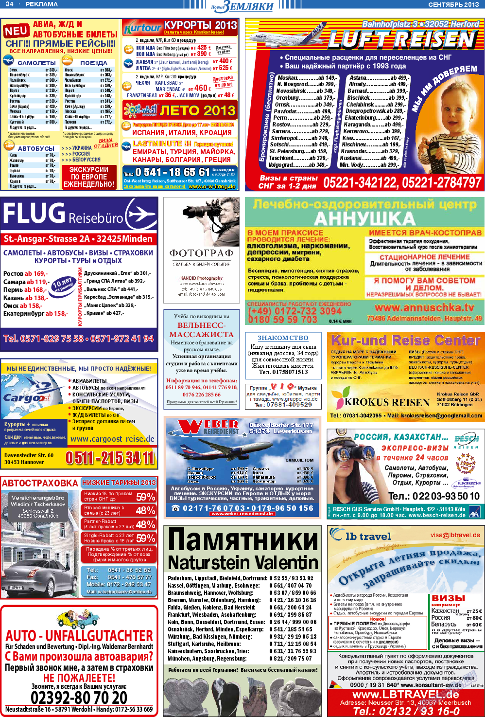 Новые Земляки (газета). 2013 год, номер 9, стр. 34