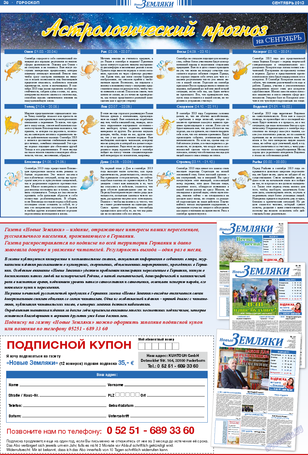 Новые Земляки, газета. 2013 №9 стр.36
