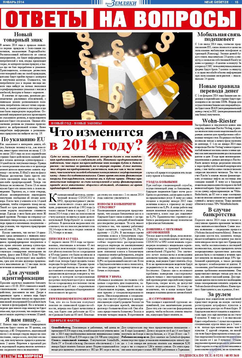 Новые Земляки, газета. 2014 №1 стр.15