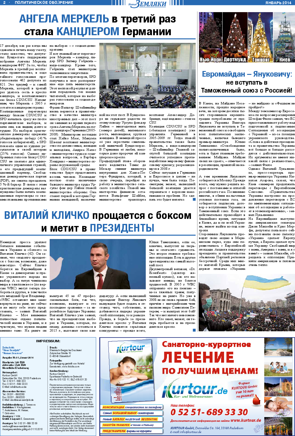 Новые Земляки, газета. 2014 №1 стр.2