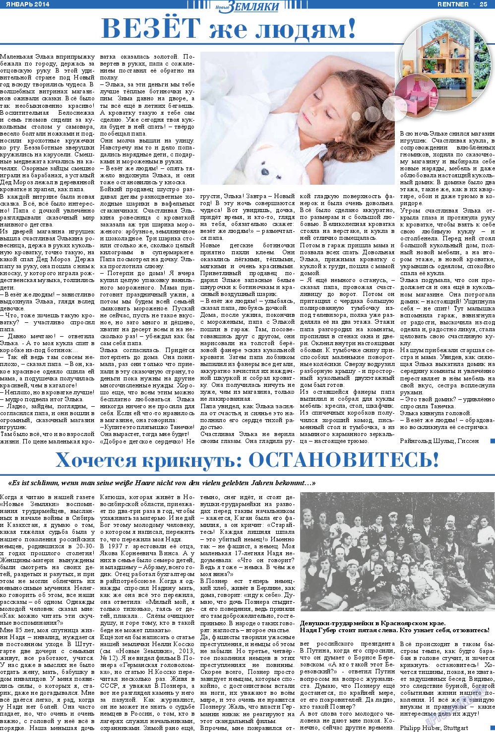 Новые Земляки, газета. 2014 №1 стр.25