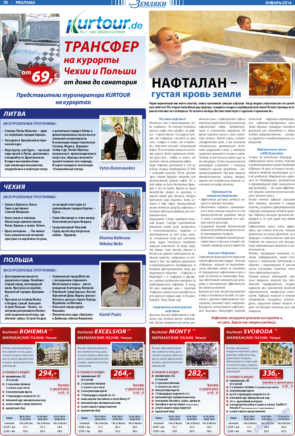 Новые Земляки, газета. 2014 №1 стр.30