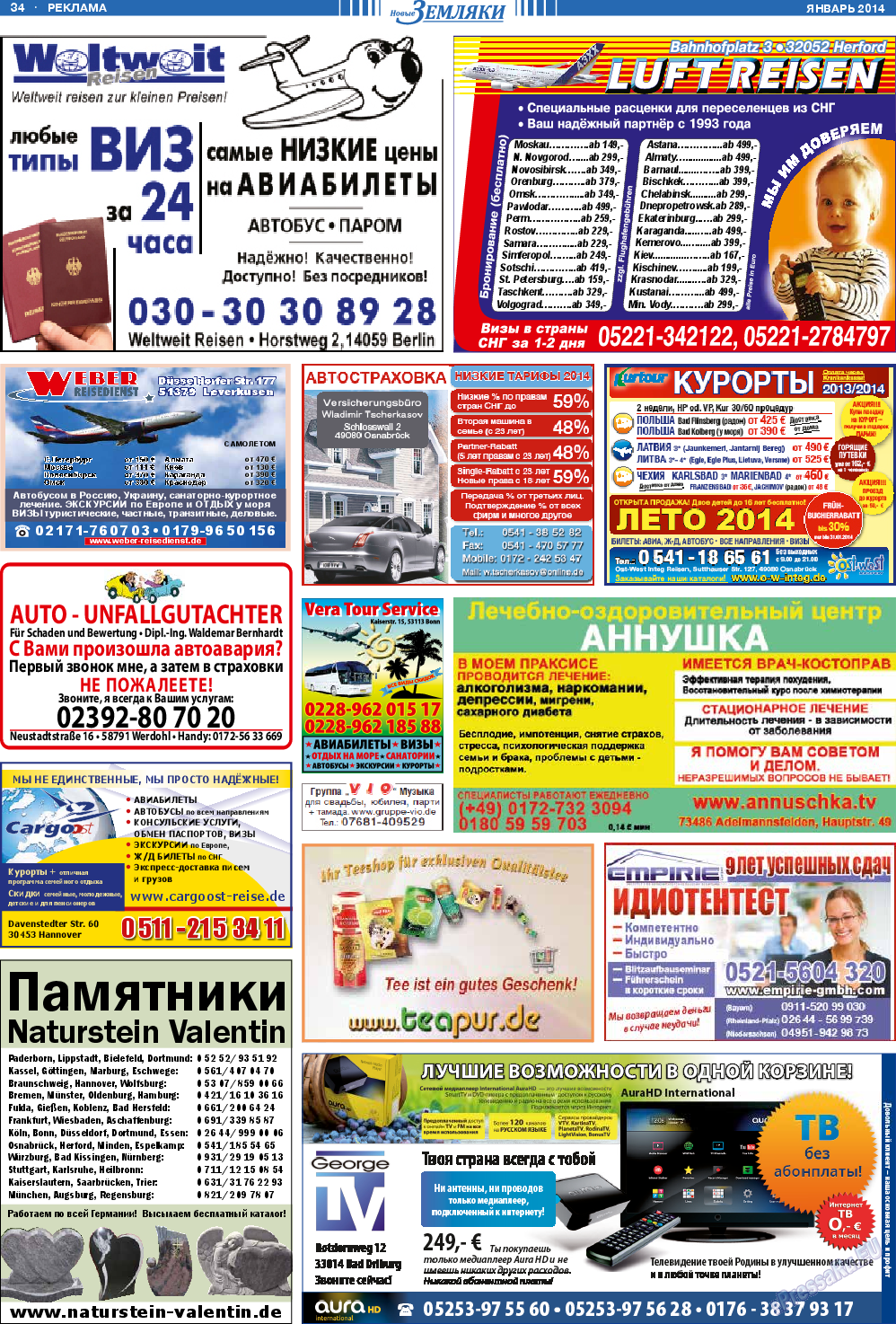 Новые Земляки, газета. 2014 №1 стр.34