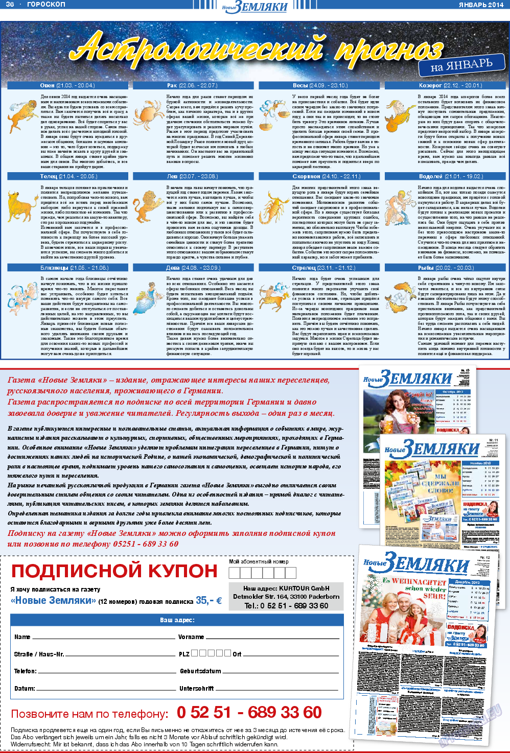 Новые Земляки, газета. 2014 №1 стр.36