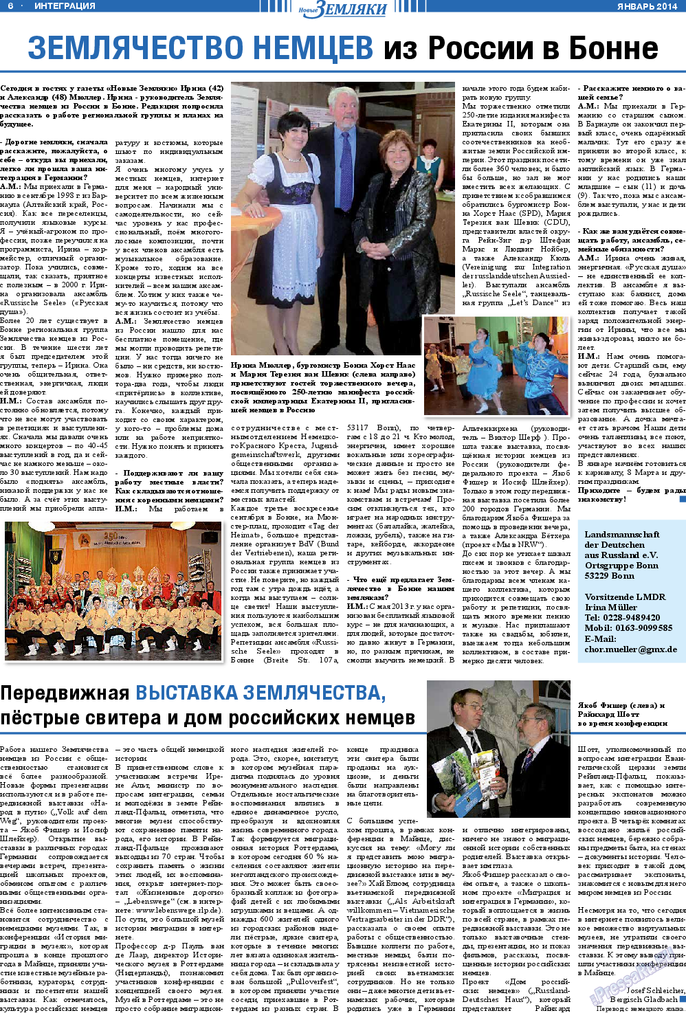 Новые Земляки, газета. 2014 №1 стр.6