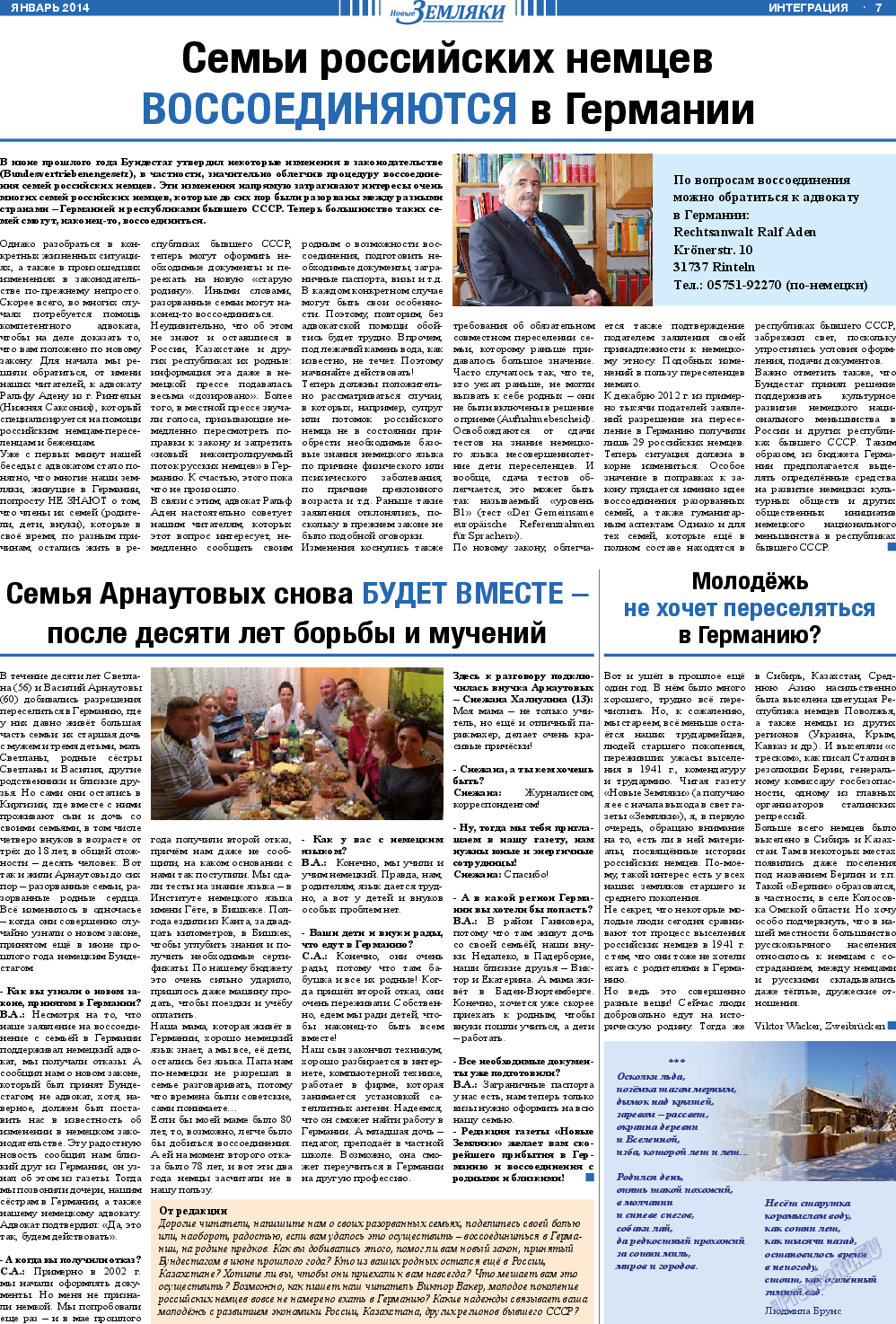 Новые Земляки, газета. 2014 №1 стр.7