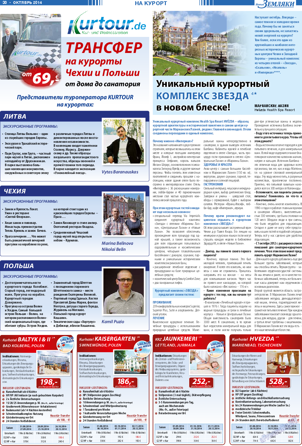 Новые Земляки, газета. 2014 №10 стр.30