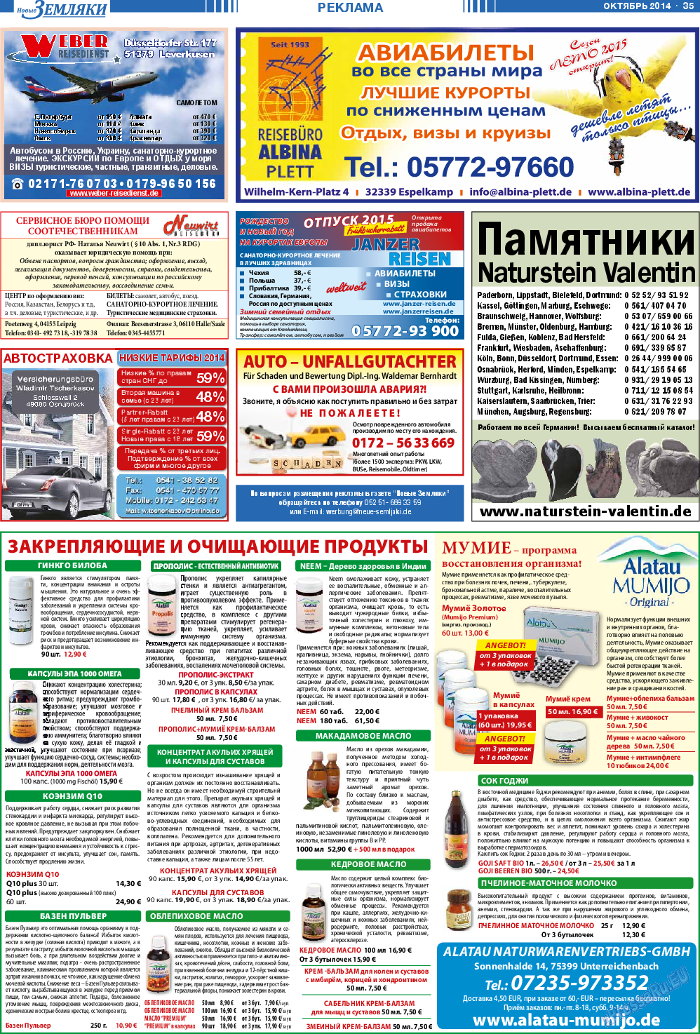 Новые Земляки, газета. 2014 №10 стр.35