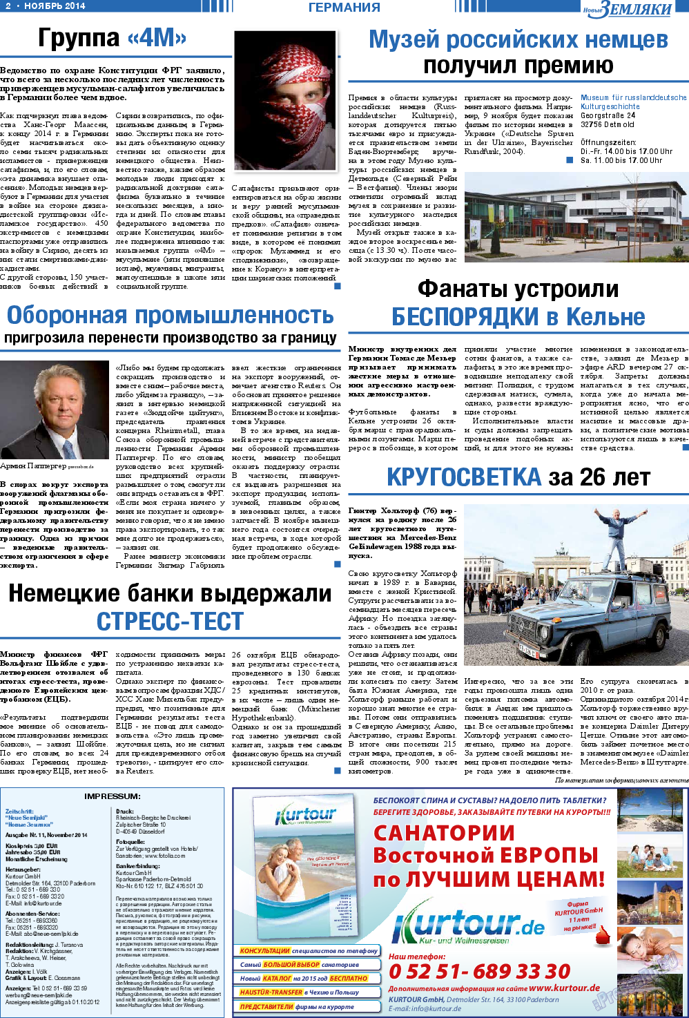 Новые Земляки, газета. 2014 №11 стр.2