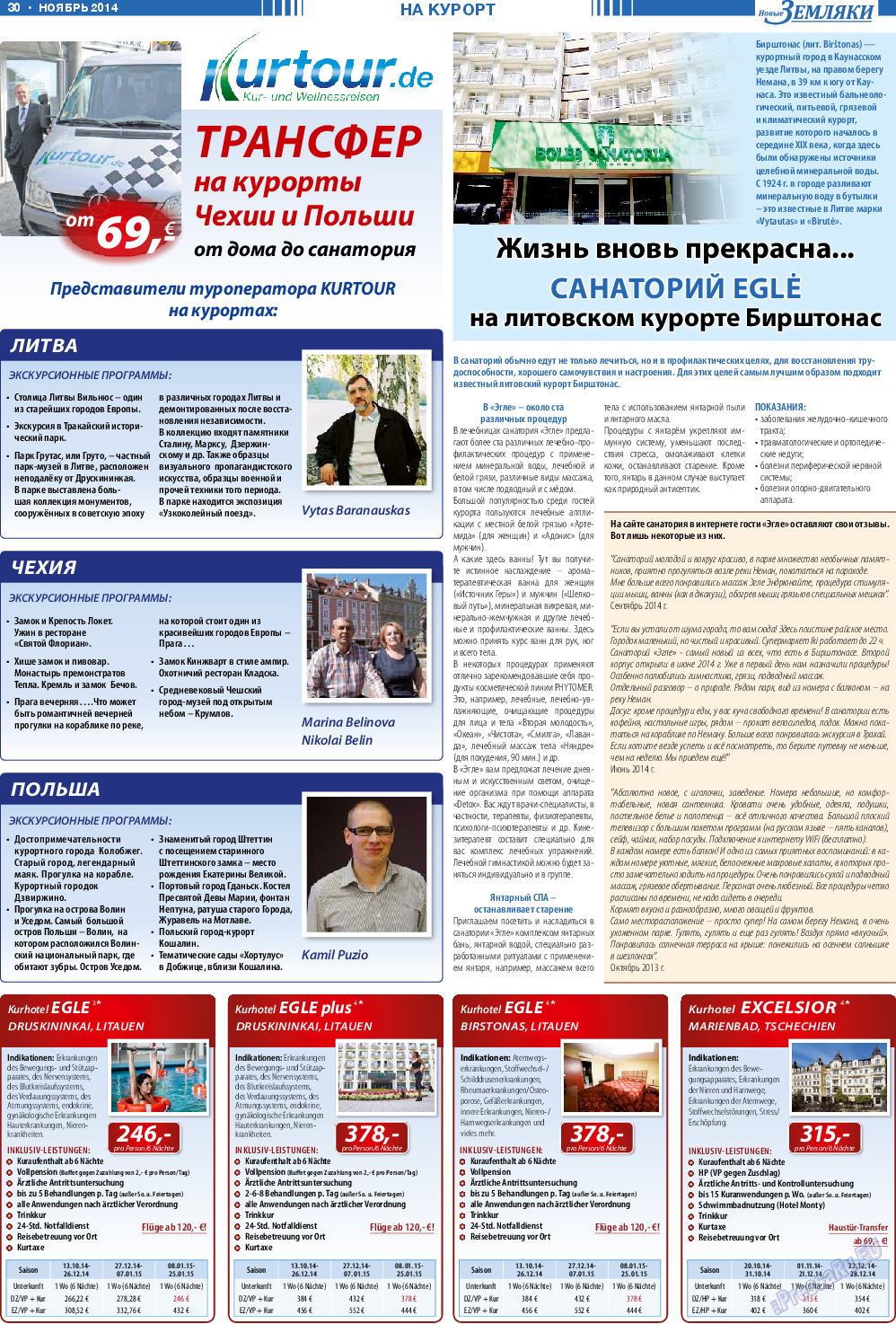 Новые Земляки, газета. 2014 №11 стр.30