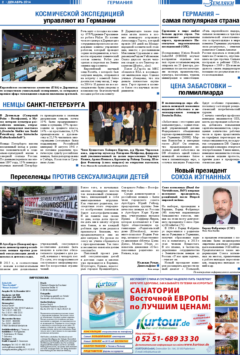 Новые Земляки, газета. 2014 №12 стр.2