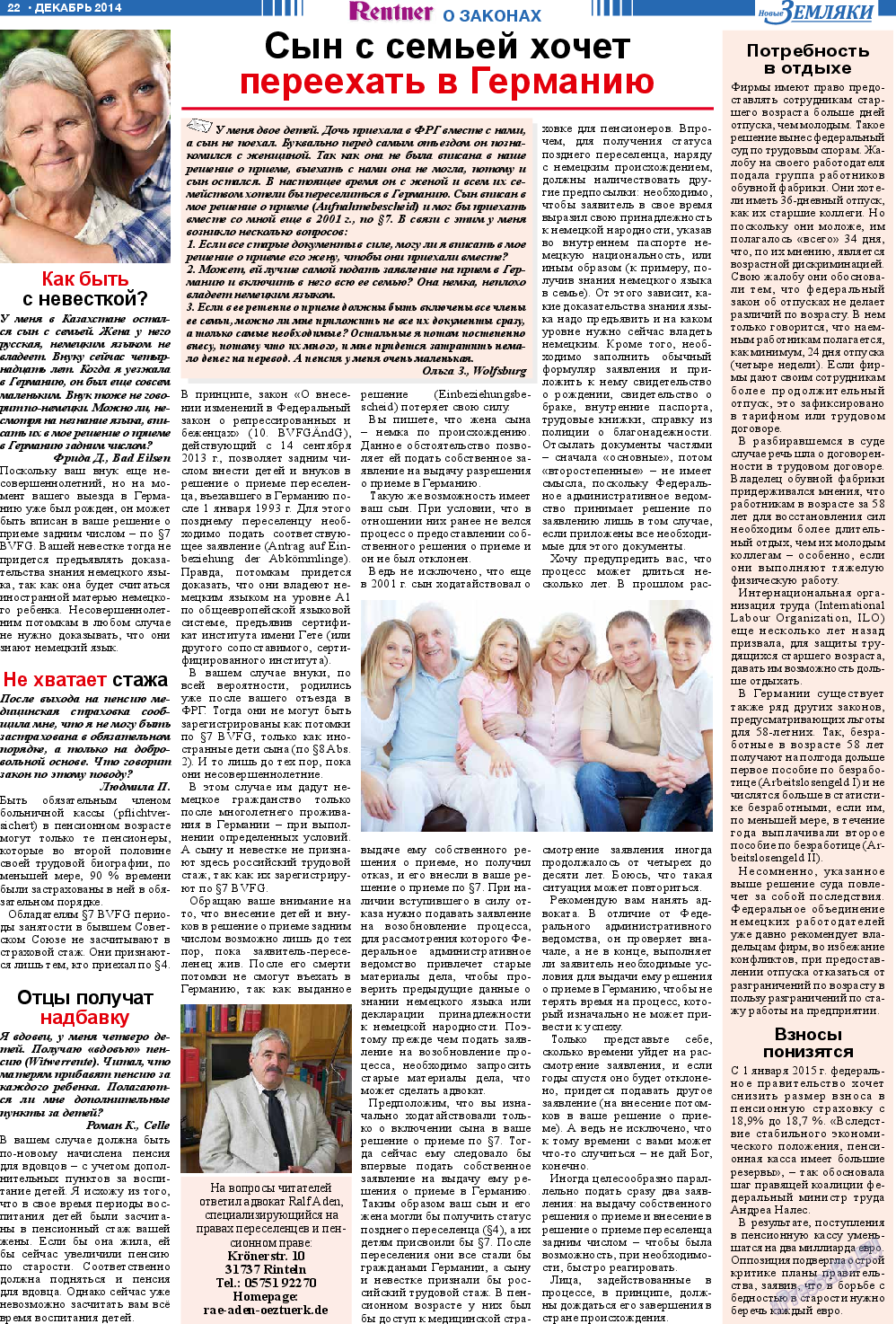 Новые Земляки, газета. 2014 №12 стр.22