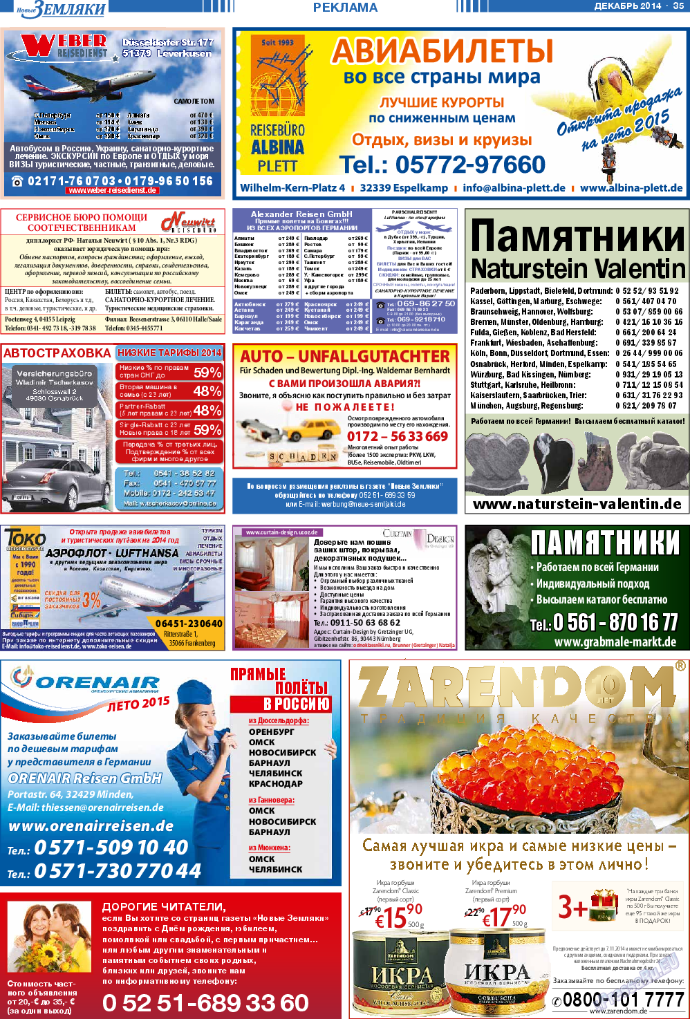 Новые Земляки, газета. 2014 №12 стр.35