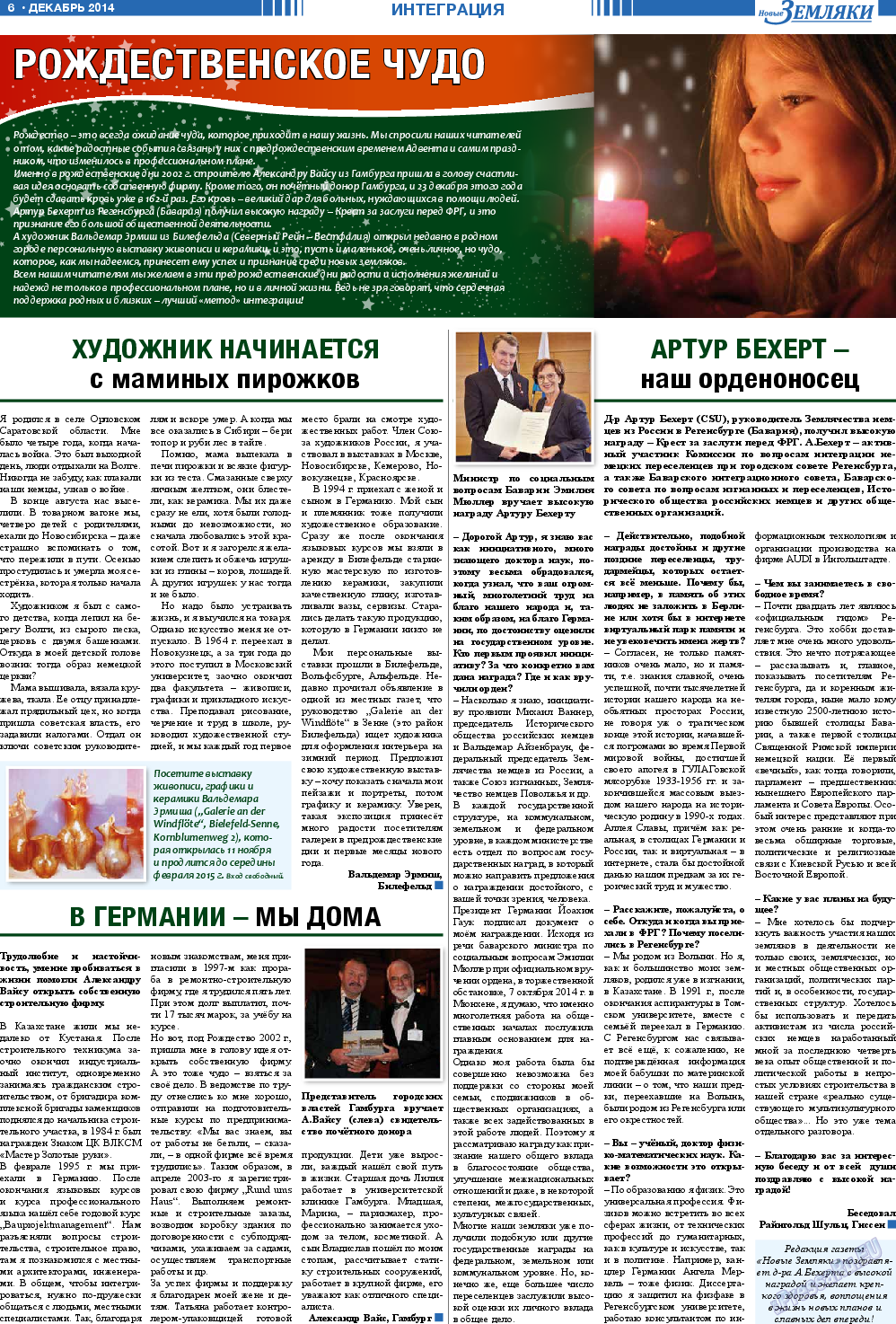 Новые Земляки, газета. 2014 №12 стр.6