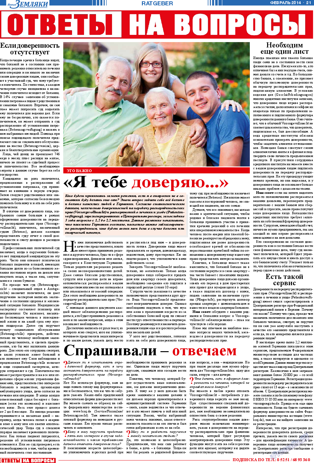 Новые Земляки, газета. 2014 №2 стр.21