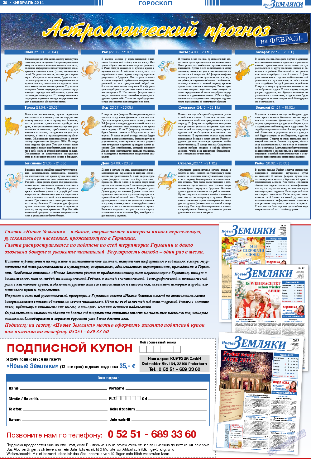 Новые Земляки, газета. 2014 №2 стр.36