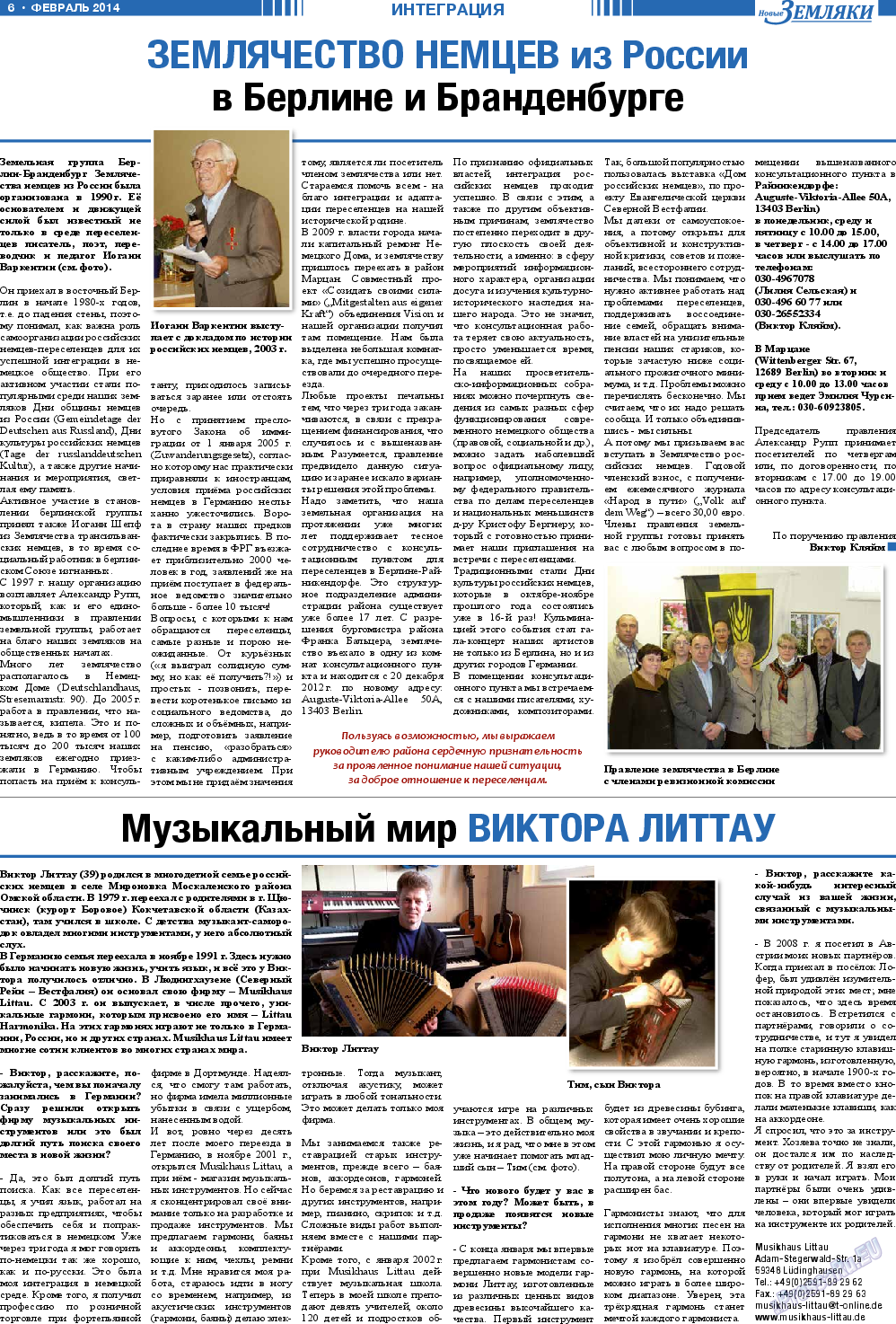 Новые Земляки, газета. 2014 №2 стр.6