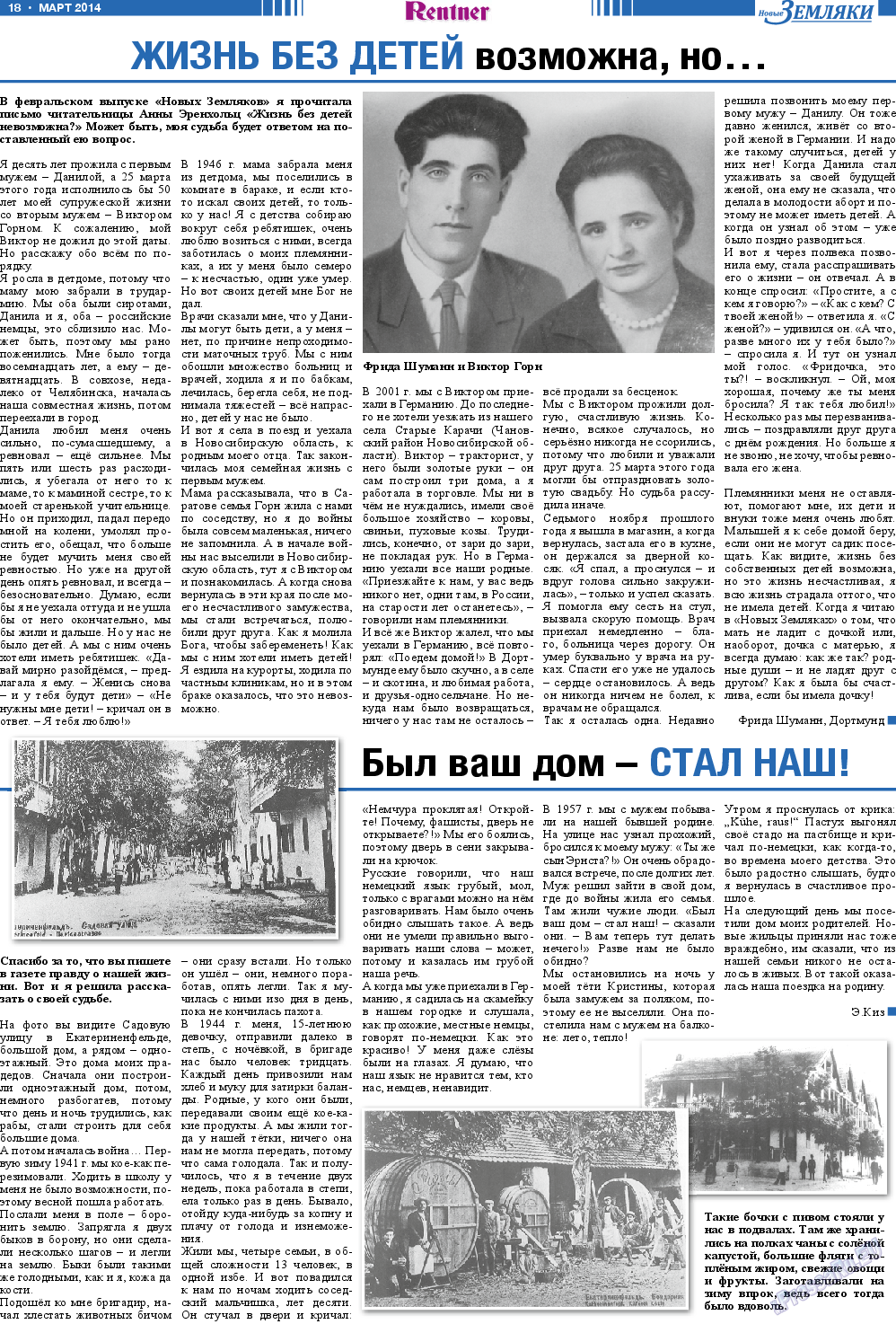 Новые Земляки, газета. 2014 №3 стр.18