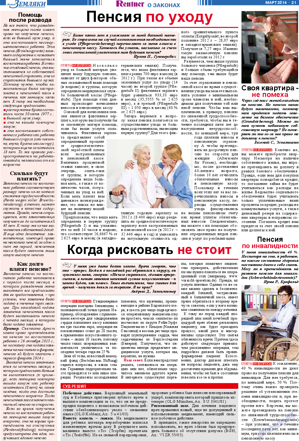 Новые Земляки, газета. 2014 №3 стр.21