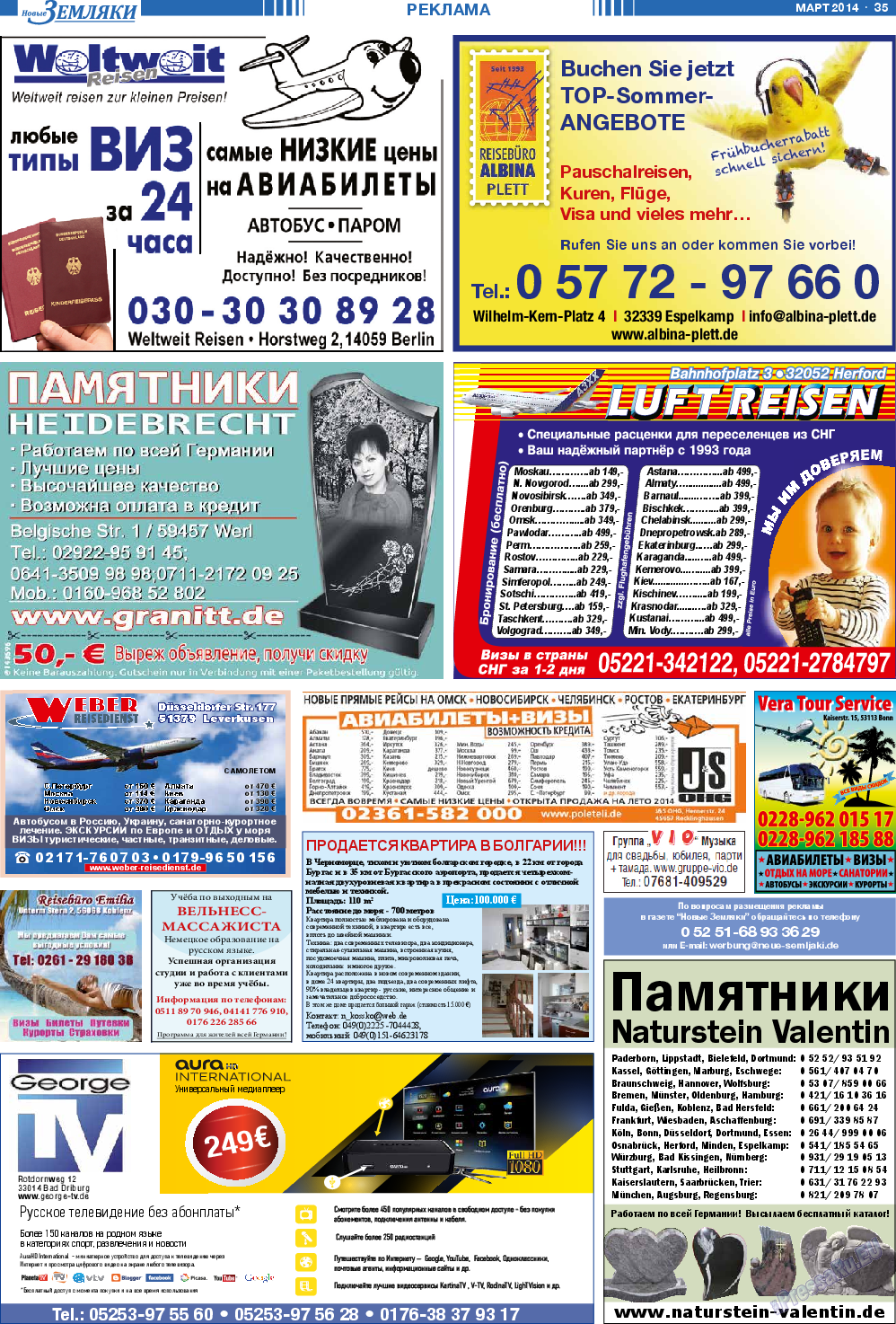 Новые Земляки, газета. 2014 №3 стр.35