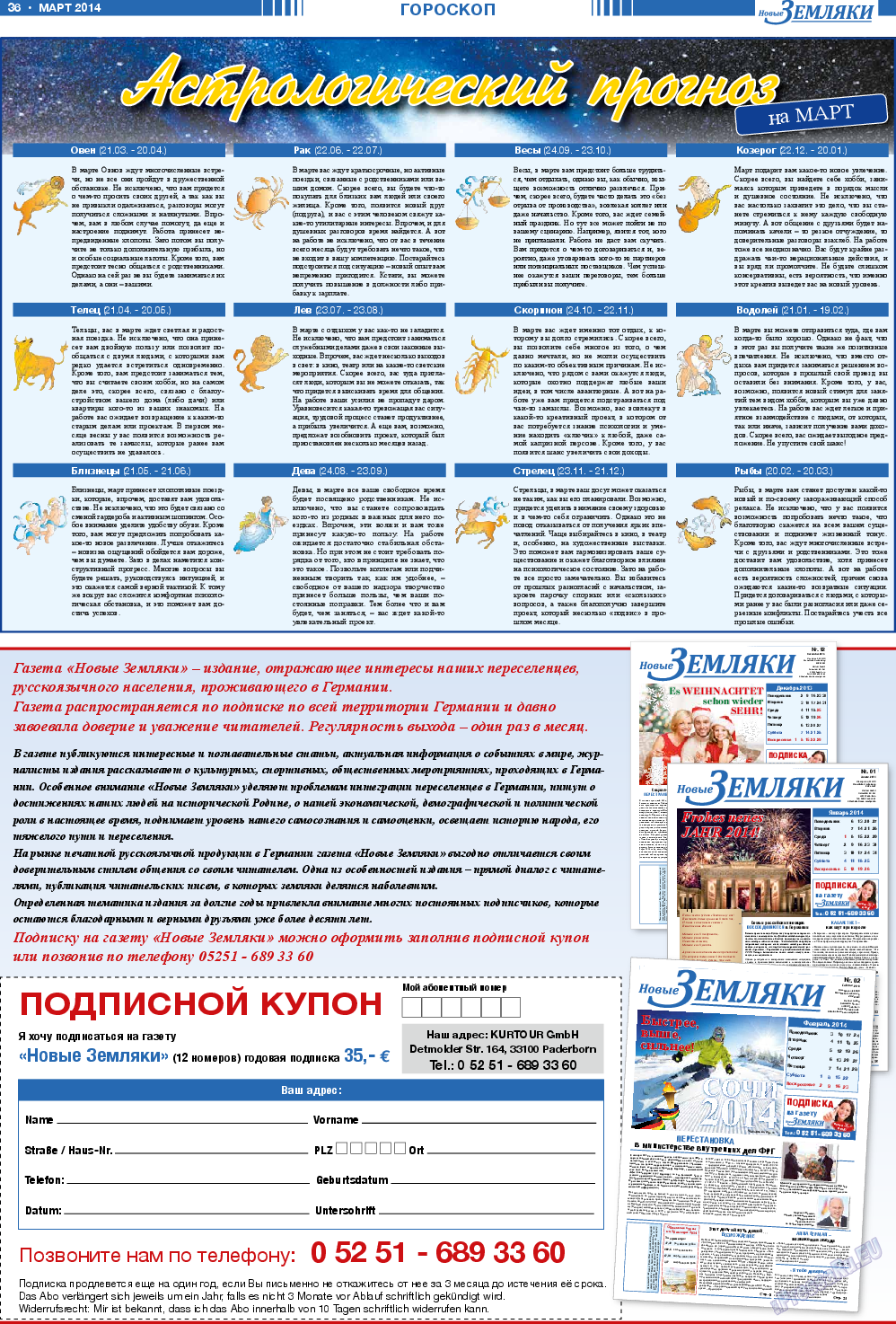 Новые Земляки, газета. 2014 №3 стр.36