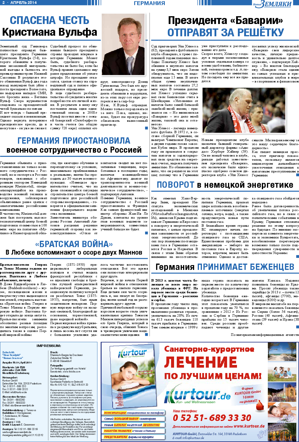 Новые Земляки, газета. 2014 №4 стр.2