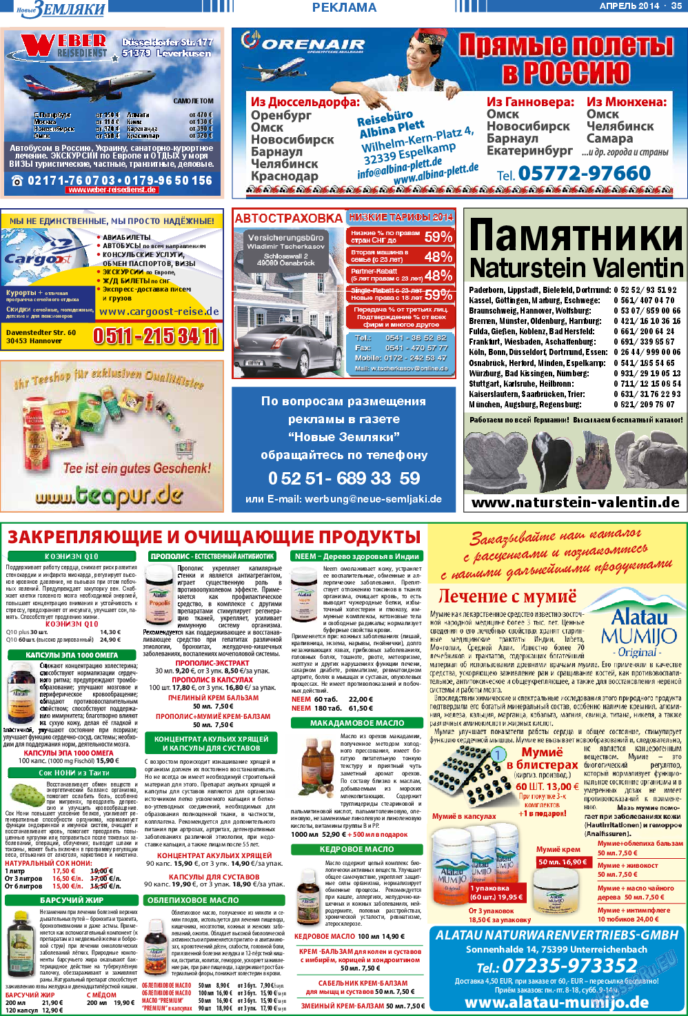 Новые Земляки, газета. 2014 №4 стр.35