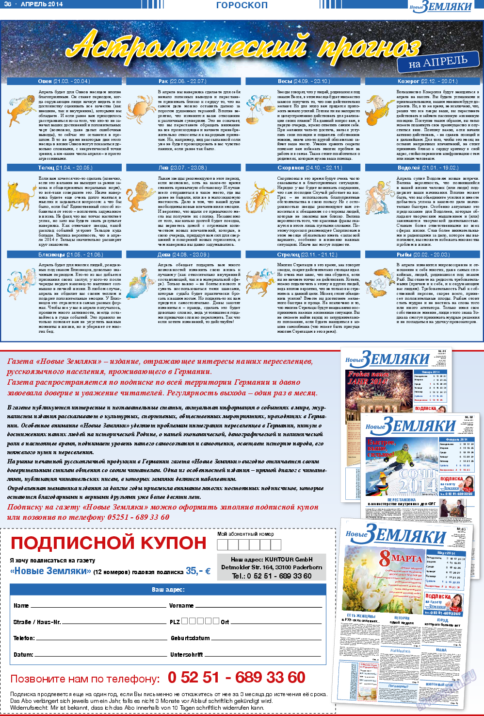 Новые Земляки, газета. 2014 №4 стр.36