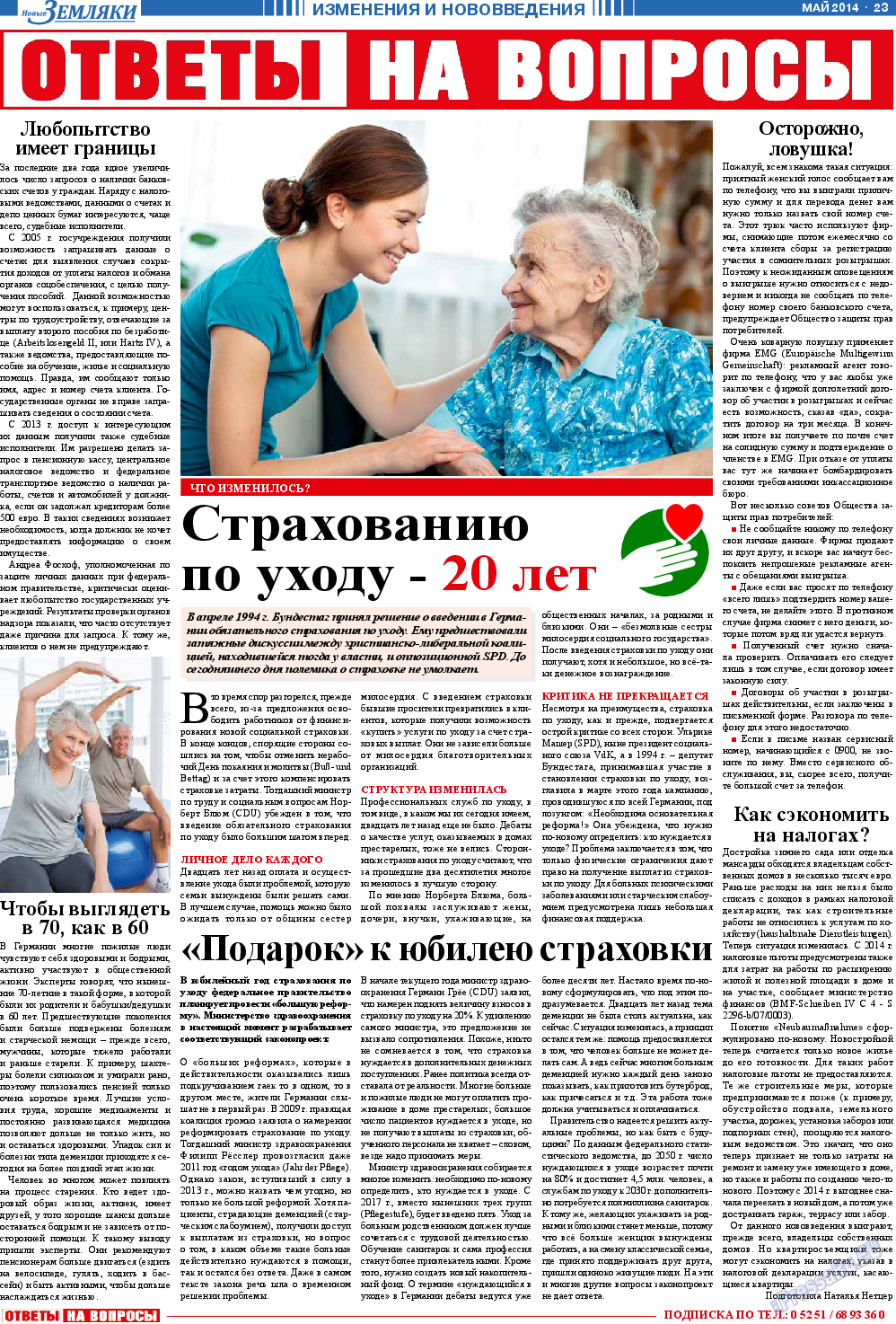 Новые Земляки, газета. 2014 №5 стр.23
