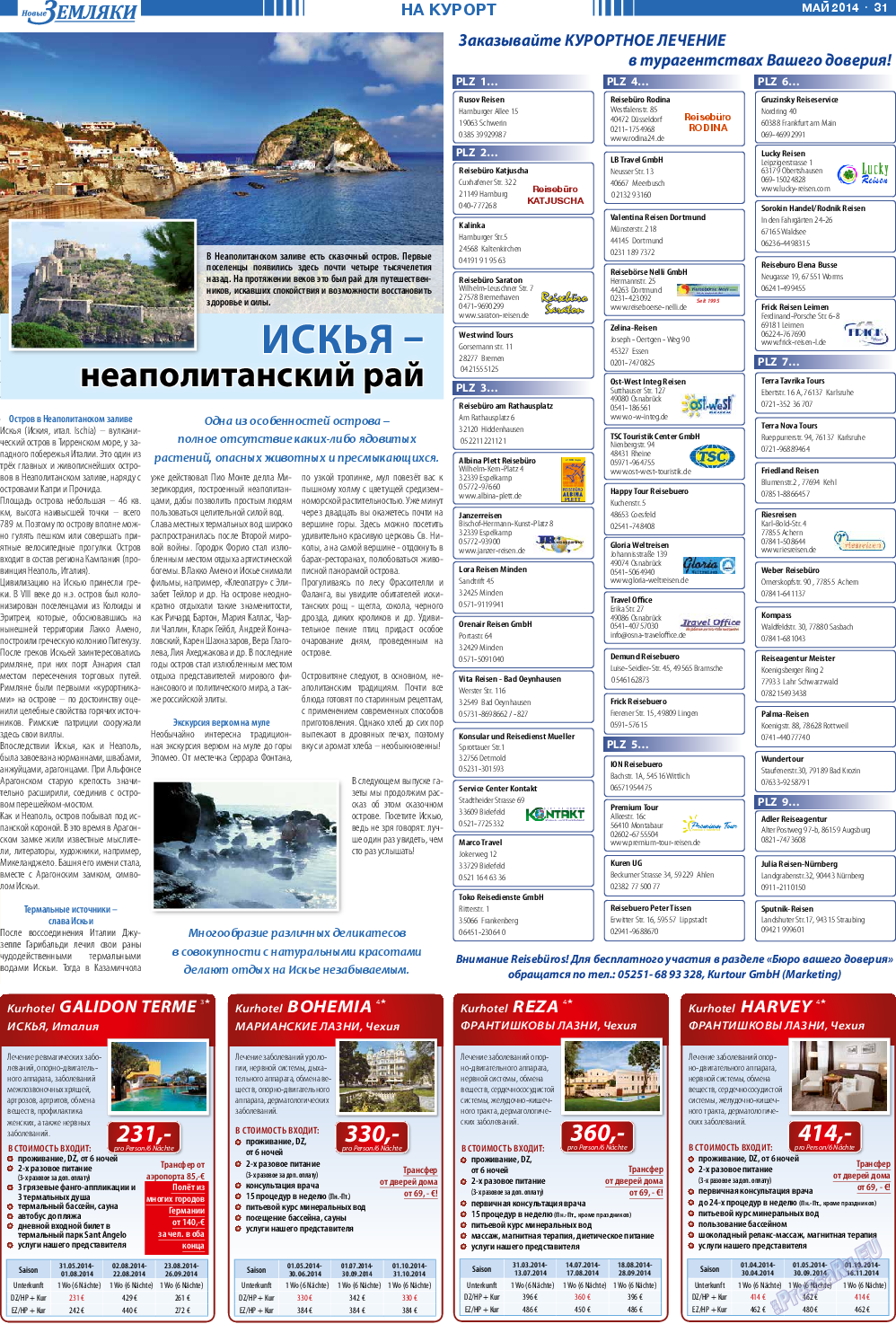 Новые Земляки, газета. 2014 №5 стр.31